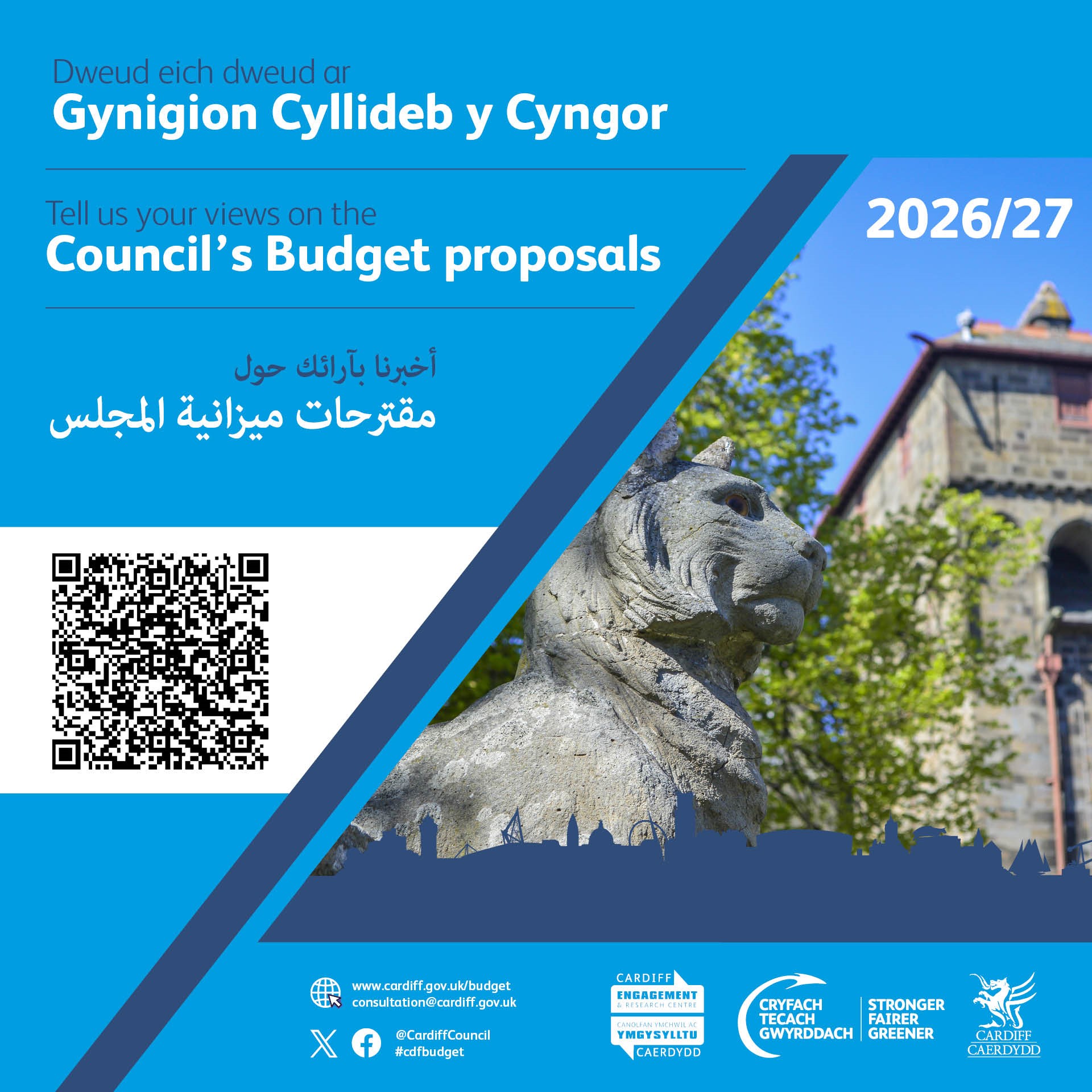 2026/27 Budget Consultation is open. Tell us your views on Council's Budget proposals.
